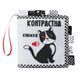 Контрастна книга для малюків "Котик" 404065 404065 фото 1
