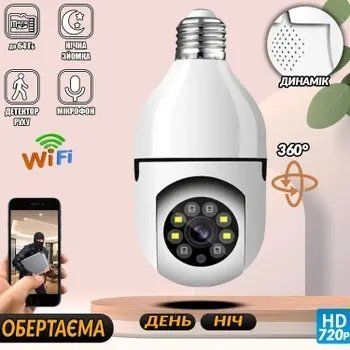 Камера відеоспостереження в патрон IPC-V380-E27 дистанційний доступ, нічна зйомка, визначення руху, мікрофон Ven3696 фото