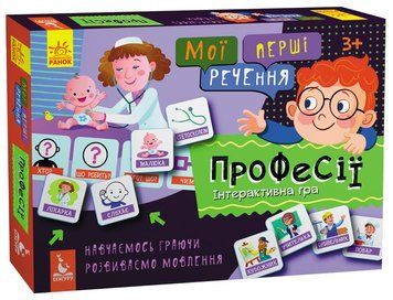 Розвиваючі картки "Мої перші речення" Професії" 1198003 укр. мовою 1198003 фото