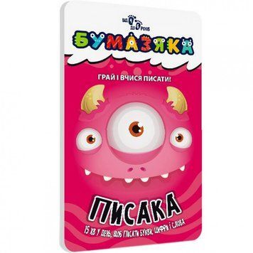 Навчальна книга Бумазяка-писака 135269 135269 фото