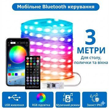 Вуличні вогні 3 м Smart Bluetooth &mdash; смарт світлодіодна LED гірлянда RGB, музична, USB, IP65 LED3M фото