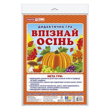 Дидактична гра "Впізнай осінь" 15211030У 24 картки, глянсова поверхня 15211030У фото