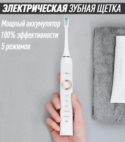 Електрична зубна щітка Shuke SK601 акумуляторна щітка для зубів з 4 насадки Біла WHIT601 фото