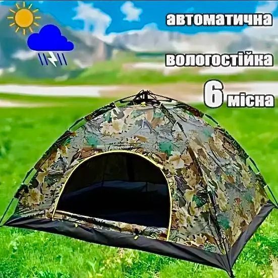 Намет автоматичний місцевий Камуфляж 4-місний palatka1/1 фото