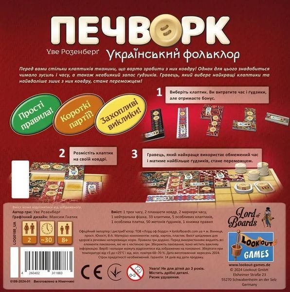 Настільна гра "Печворк. Український фольклор" LOB2412UA LOB2412UA фото