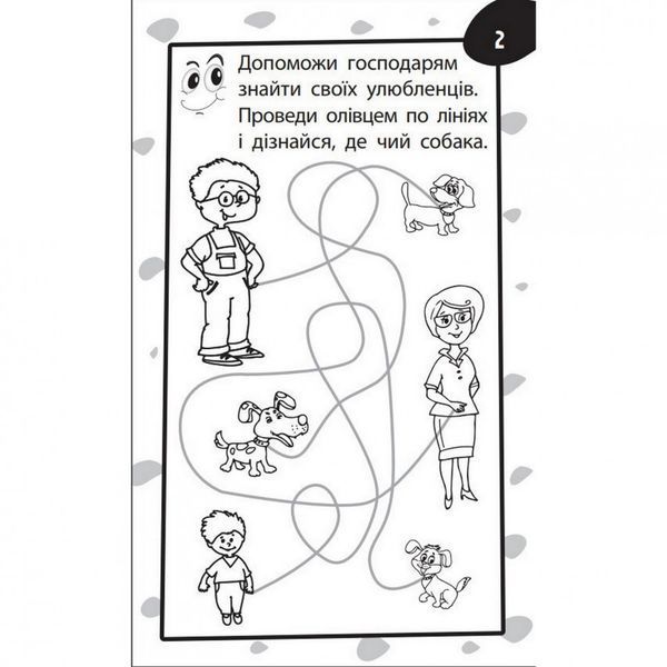 Навчальна книга Бумазяка-писака 135269 135269 фото