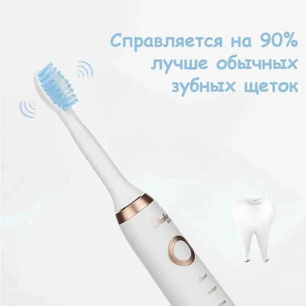 Електрична зубна щітка Shuke SK601 акумуляторна щітка для зубів з 4 насадки Біла WHIT601 фото