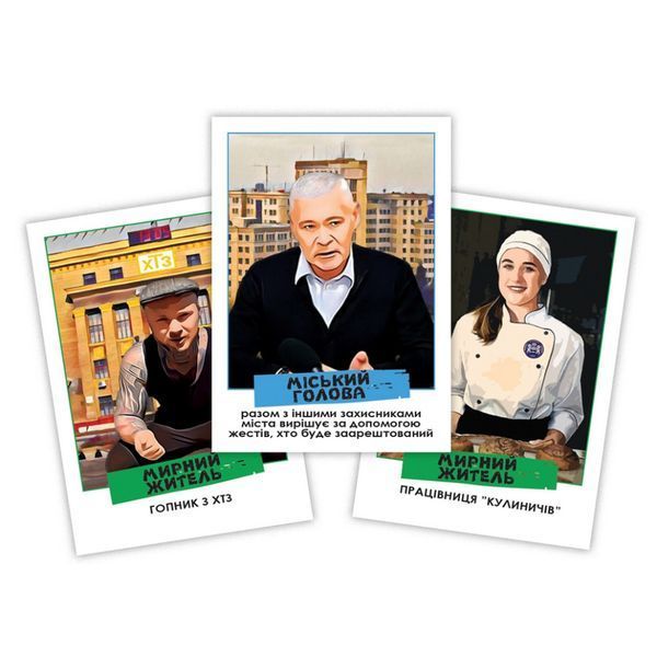 Настільна гра "Мафія Харківська" PLR-0034 PLR-0034 фото