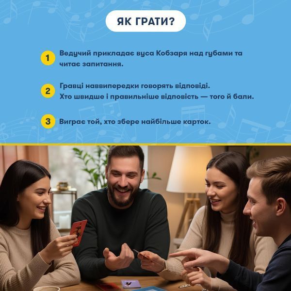 Настільна карткова гра "Шевченко питає про українську музику" orner-2221 orner-2221 фото