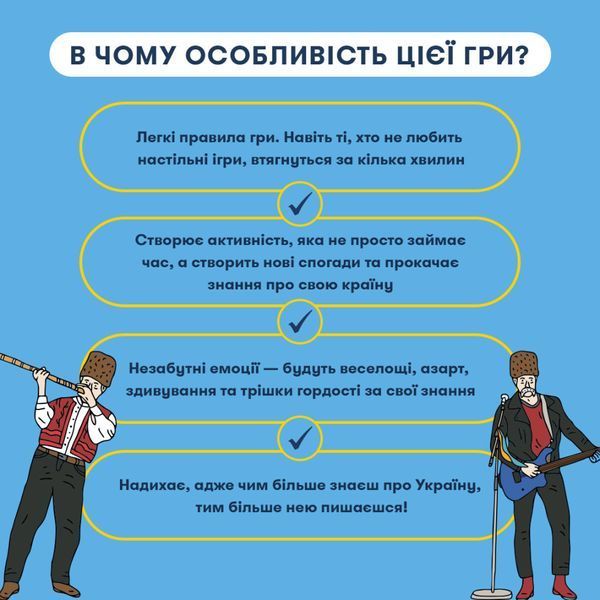 Настільна карткова гра "Шевченко питає про українську музику" orner-2221 orner-2221 фото