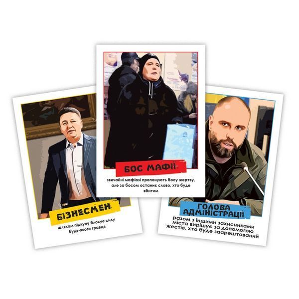 Настільна гра "Мафія Харківська" PLR-0034 PLR-0034 фото