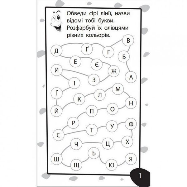 Навчальна книга Бумазяка-писака 135269 135269 фото