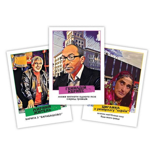Настільна гра "Мафія Харківська" PLR-0034 PLR-0034 фото