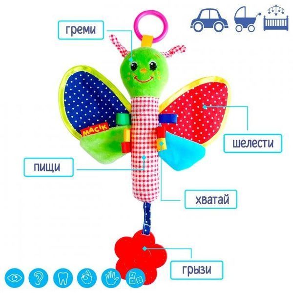 Брязкальце-паличка Ферма "Метелик" МС 010302-01 МС 010302-01 фото