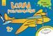 Дитяча водна розмальовка: Літаки, космос 734014, 8 сторінок 734014 фото 1