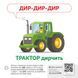 Навчальна гра Звуконаслідування Предмети Ранок з QR кодом 1662003 фото 2