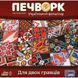 Настільна гра "Печворк. Український фольклор" LOB2412UA LOB2412UA фото 2