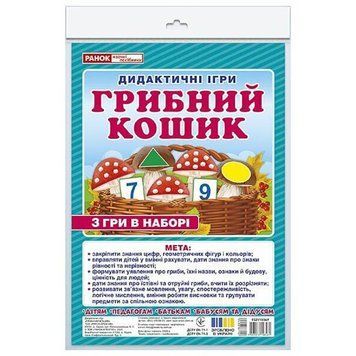 Дидактична гра "Грибний кошик" 15211036, 2 поля для гри 15211036 фото