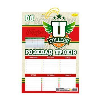 Ламінований розклад уроків АП-0802 формат А3 Вид 2 АП-0802-2 фото
