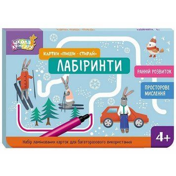 Дитячі розвивальні картки "Пиши-стирай Лабіринти" 1781001 1781001 фото