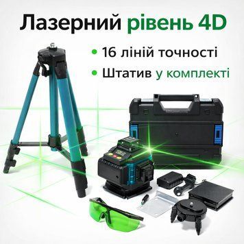 Лазерний рівень 16 ліній 4D із зеленим променем, акумулятором і штативом 1 м 4D16 фото