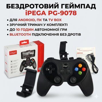 Геймпад iPEGA PG-9078 Bluetooth, бездротовий джойстик для Android, iOS, ПК, універсальний, чорний PG9078 фото