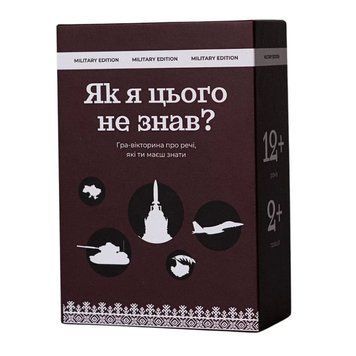 Карткова гра "Як я цього не знав? Military Edition" 290124, 110 карток 290124 фото