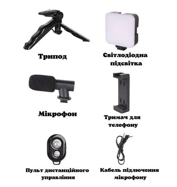 Набір блогера 4в1 AY-49 Тринога для телефона з мікрофоном і спалахом Штатив трипод для селфі та відео AY49 фото