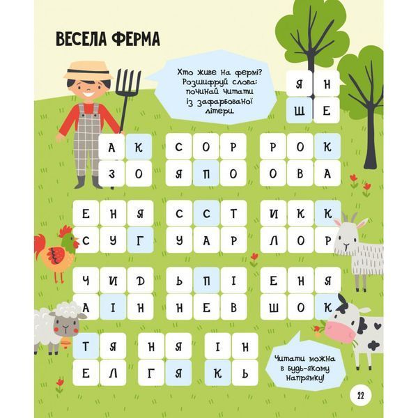Розвиваючий зошит із завданнями МозкоІгри "Тварини" 141241, 48 сторінок 141241 фото