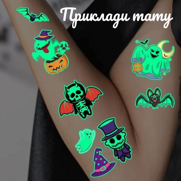 Набір для біо-тату "Wow Box Хелловін для 1 дитини" wow-box-halloween-1 wow-box-halloween-1 фото