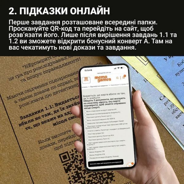 Настільна гра "Нерозкриті справи №3" 0036MG, понад 50 документів слідства 0036MG фото