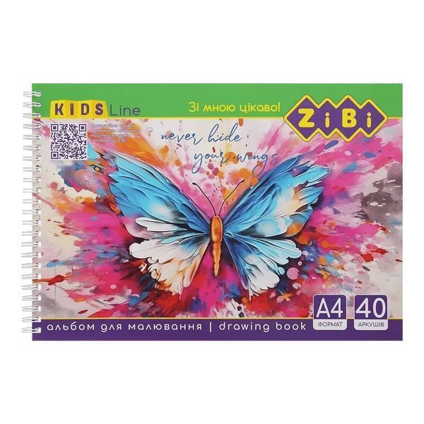 Альбом для малювання KIDS Line ZB.1442 на пружині, А4, 40 аркушів, в асортименті ZB.1442 фото