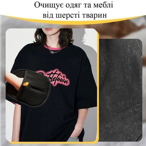 Рукавичка для видалення шерсті SJ-1246 для одягу, меблів, килимів та автомобіля SJ1246 фото
