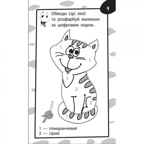 Навчальна книга Бумазяка-рахувака 135270 135270 фото