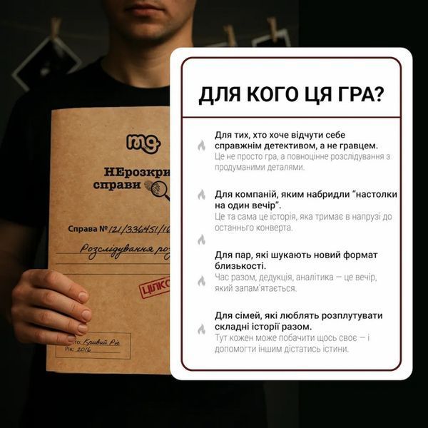 Настільна гра "Нерозкриті справи №3" 0036MG, понад 50 документів слідства 0036MG фото
