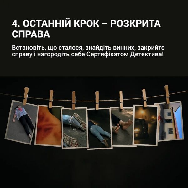 Настільна гра "Нерозкриті справи №3" 0036MG, понад 50 документів слідства 0036MG фото