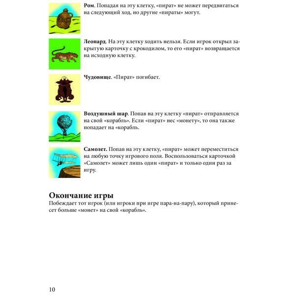 Настільна гра Arial Пірати 911234 на Укр. мові 911234 фото