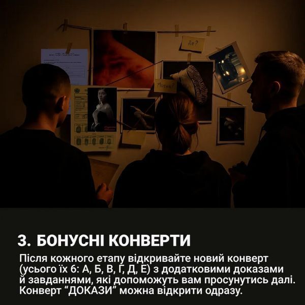 Настільна гра "Нерозкриті справи №3" 0036MG, понад 50 документів слідства 0036MG фото