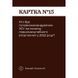 Карткова гра "Як я цього не знав? Military Edition" 290124, 110 карток 290124 фото 6