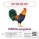 Навчальна гра Звуконаслідування Тварини Ранок з QR кодом 1662002 фото 4