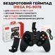 Геймпад iPEGA PG-9078 Bluetooth, бездротовий джойстик для Android, iOS, ПК, універсальний, чорний PG9078 фото 1