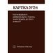 Карткова гра "Як я цього не знав? Military Edition" 290124, 110 карток 290124 фото 5