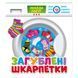 Настільна гра-мемо "Втрачені шкарпетки" 200000018, 64 картки 200000018 фото 1