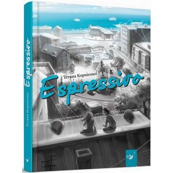 Дитяча книга Espressivo 152862 152862 фото