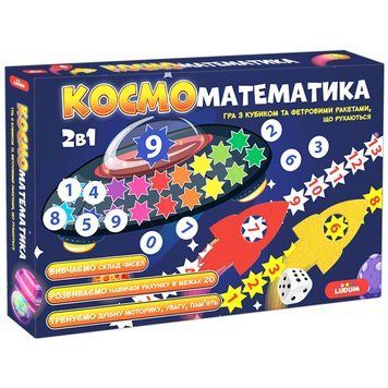 Розвиваюча гра для дітей "Космоматематика" ME5032-16, 2в1, 2 поля для гри ME5032-16 фото