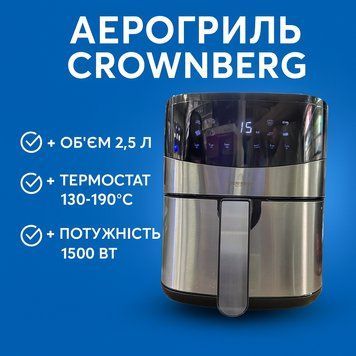 Фритюрниця (аерогриль) Crownberg CB-5553, 1500 Вт, 2.5 л, термостат 130-190 &deg;C CB5553 фото