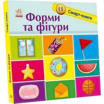Дитяча смарт-книжечка "Форми та фігури" 944006, 24 сторінки 944006 фото