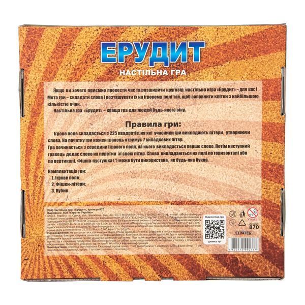 Настільна розвиваюча гра Ерудит 870ST українською мовою 870ST фото