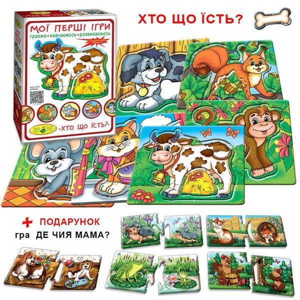 Дитяча настільна гра "Хто що їсть?" 81138, 12 тварин 81138 фото