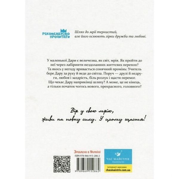 Дитяча книга Espressivo 152862 152862 фото